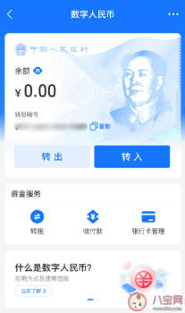 微信怎么开通数字人民币 微信数字人民币开通步骤