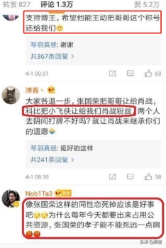 张国荣肖战，肖战粉丝吐槽张国荣每年占公共资源