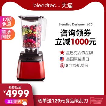 blendtec破壁机怎么样买什么型号