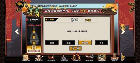 无悔华夏寻音之旅答案大全 寻音之旅活动答题全部答案一览