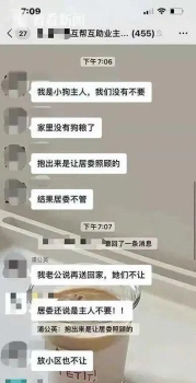 浦东一小区柯基犬被处理？居委会：考虑不周，会给予赔偿！28个崇明人坐集装箱逃到江苏？不实！