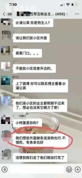 浦东一小区柯基犬被处理？居委会：考虑不周，会给予赔偿！28个崇明人坐集装箱逃到江苏？不实！