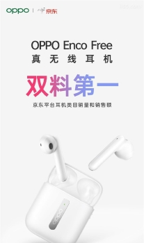 OPPO  Enco  Free真无线耳机首销火了：获京东销量/销售额双第一