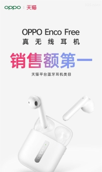 OPPO  Enco  Free真无线耳机首销火了：获京东销量/销售额双第一