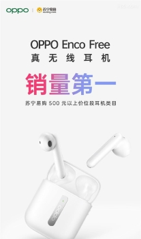 OPPO  Enco  Free真无线耳机首销火了：获京东销量/销售额双第一