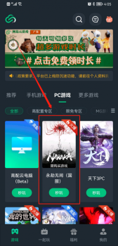 《永劫无间》联动《仙剑》李逍遥赵灵儿皮肤上线 网易云游戏助你轻松上分