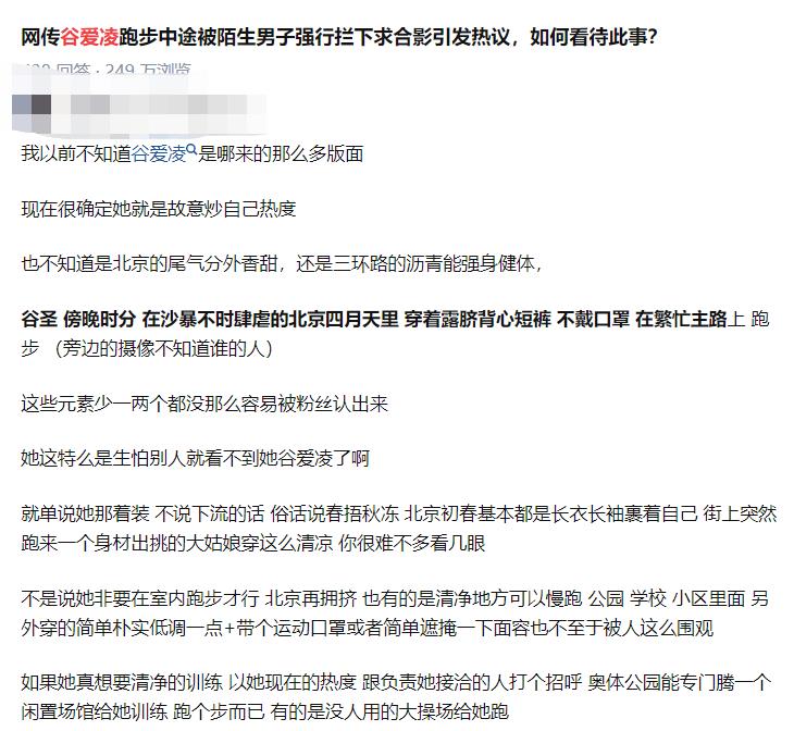 谷爱凌穿着炫富引争议，气球哥当网红被骂，人们为何造神又毁神？