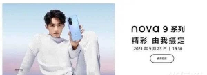 华为nova9pro和华为nova9的区别