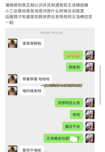 网红王浩楠被妻子控诉出轨，捉奸在床并公开照片，与小三同居两月