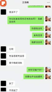 网红王浩楠被妻子控诉出轨，捉奸在床并公开照片，与小三同居两月