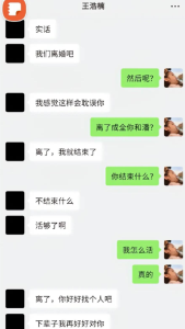 网红王浩楠被妻子控诉出轨，捉奸在床并公开照片，与小三同居两月