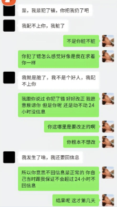 网红王浩楠被妻子控诉出轨，捉奸在床并公开照片，与小三同居两月