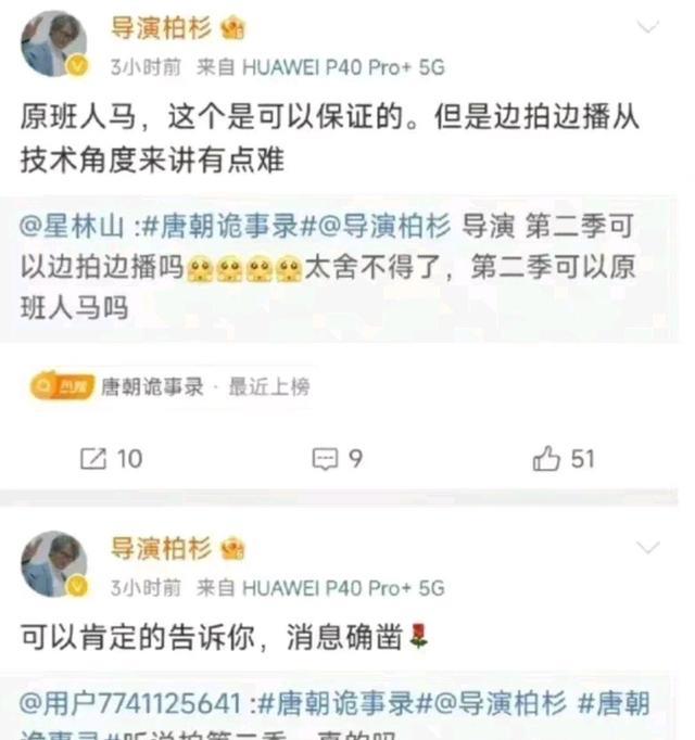 《唐朝诡事录》爆火后，周一围待播的《大唐狄公案》压力很大