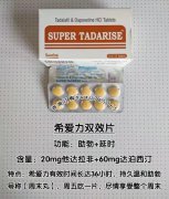 正品双效片：印度希爱力10粒最新售价是多少钱？