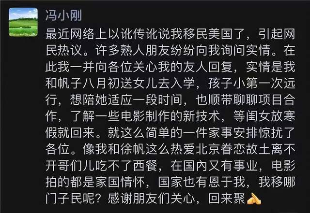 曾公开叫嚣要给成龙大哥一个教训的冯小刚，饭局上一脸谦卑陪客