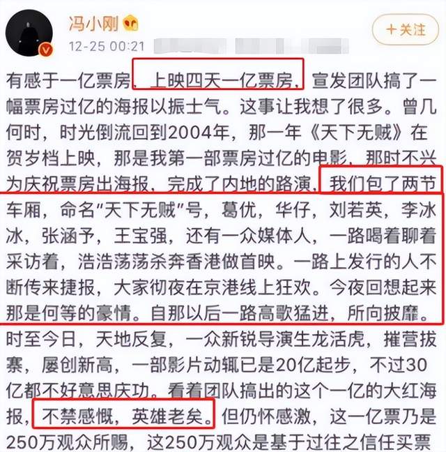 曾公开叫嚣要给成龙大哥一个教训的冯小刚，饭局上一脸谦卑陪客