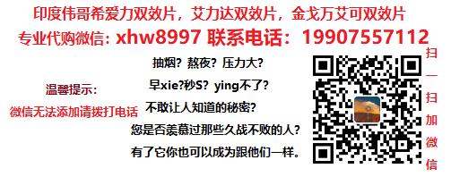 印度小蓝P双效4粒装多少钱？小蓝片4粒150元是真的便宜