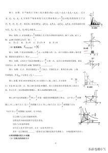 锐角三角形的定义[三角函数怎么判断锐角钝角]