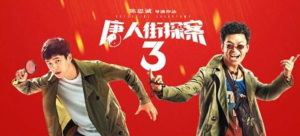 《唐探3》首日破10亿，高开低走，陈导的良苦用心你看懂了吗？