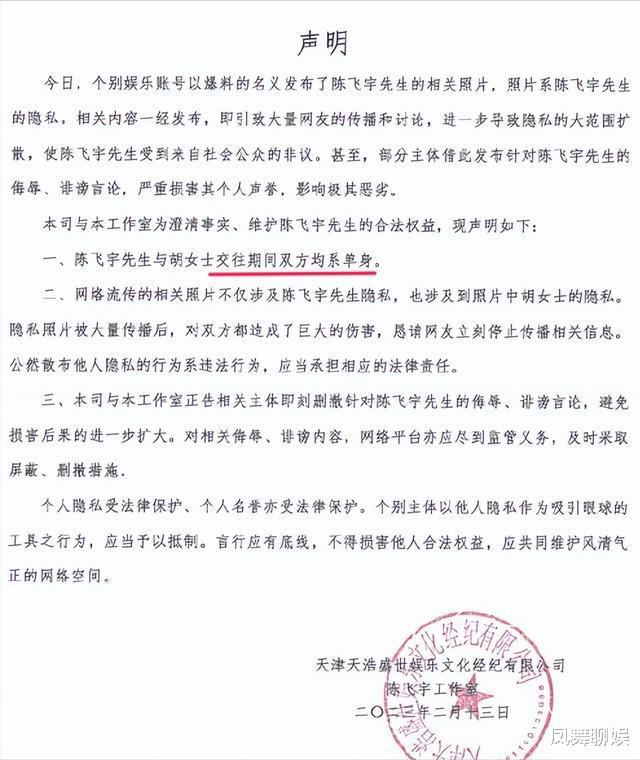 陈飞宇床照曝光，陈凯歌和陈红的往事黑料又被网友挖出来鞭尸