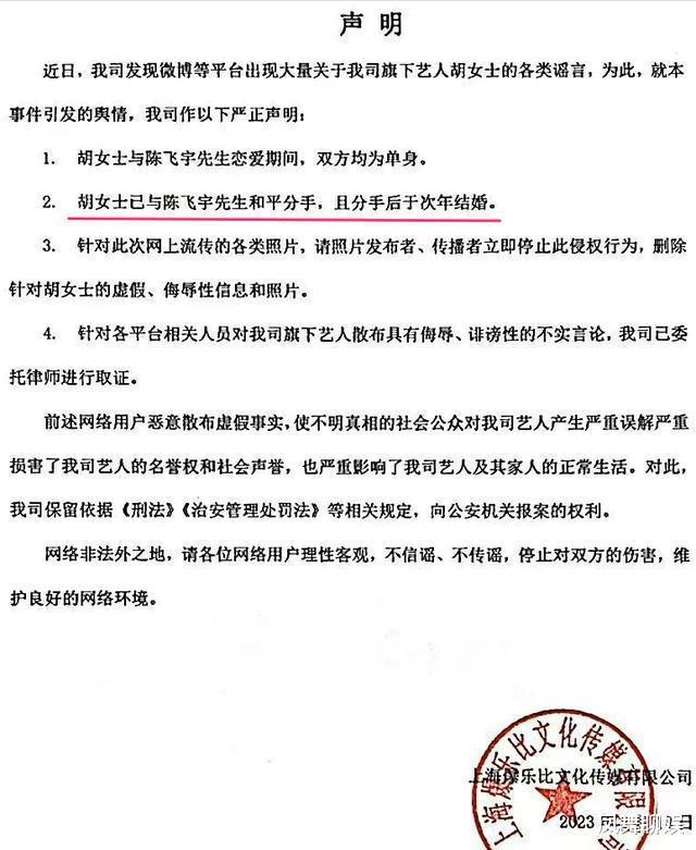 陈飞宇床照曝光，彩奇网，陈凯歌和陈红的往事黑料又被网友挖出来鞭尸