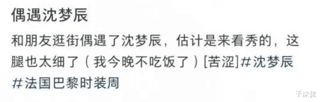 不怕杜海涛吃醋？沈梦辰街头秀长腿，被型男搂腰，没辨识度像网红