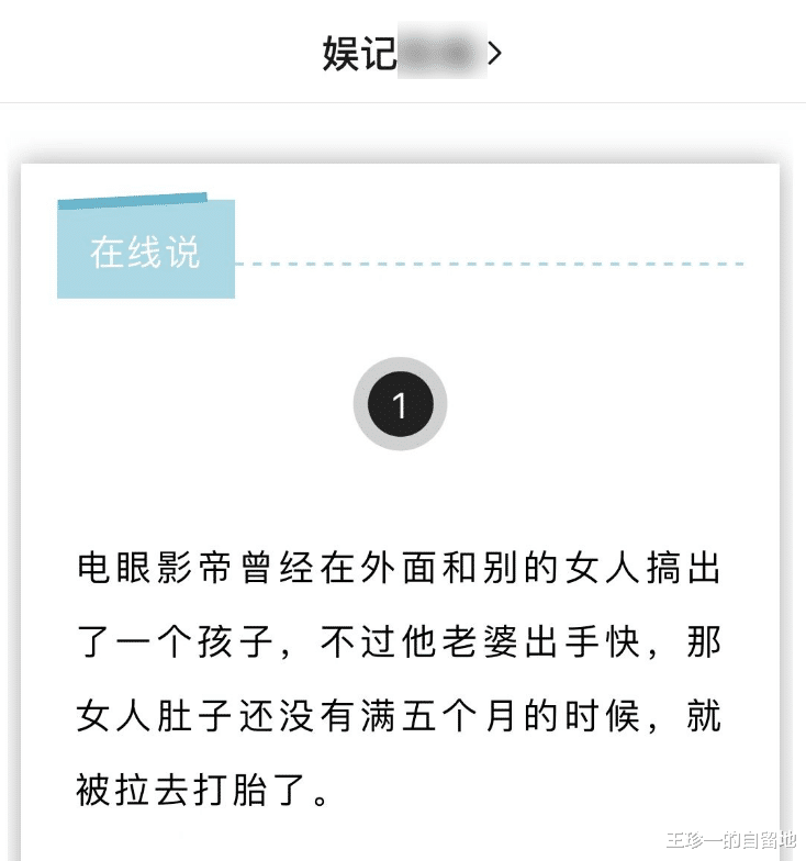 曝票房35亿男演员精神异常，记不住台词，表情失控，在剧组爱吼人