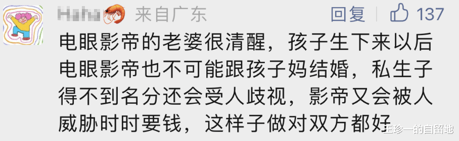 曝票房35亿男演员精神异常，记不住台词，表情失控，在剧组爱吼人