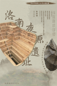 重大考古发现：110万年前 这里就有中国人活动了！