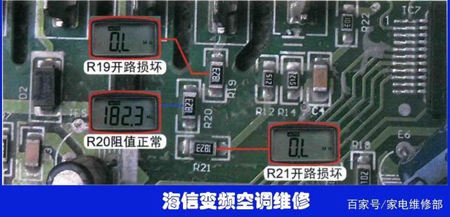 海信空调怎么查询故障