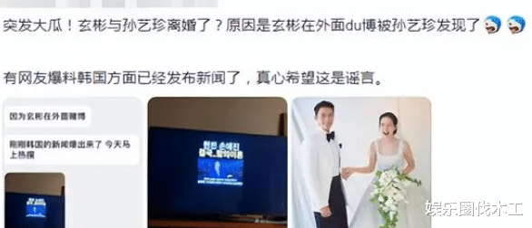 曝孙艺珍离婚后续：表情僵眼神阴郁，玄彬电影拍完投入路演疑还债