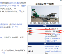 尼泊尔空难20天就查明原因？为什么东航事故还没有结果？