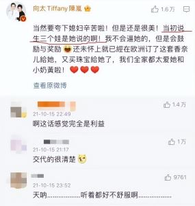 玩儿闪婚，嫁豪门的郭碧婷，怕要为自己的选择买单了