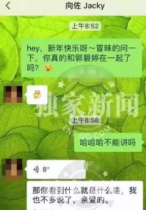 玩儿闪婚，嫁豪门的郭碧婷，怕要为自己的选择买单了