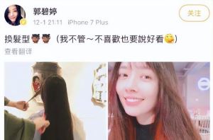 玩儿闪婚，嫁豪门的郭碧婷，怕要为自己的选择买单了