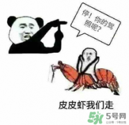 说人皮皮虾是什么意思？女生叫男生皮皮虾什么意思？