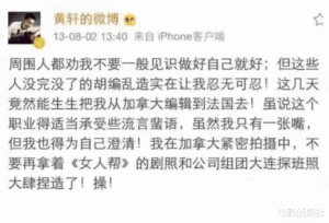 三个大瓜！徐峥遭实名举报，黄轩吃女演员豆腐，关晓彤被曝怀孕了