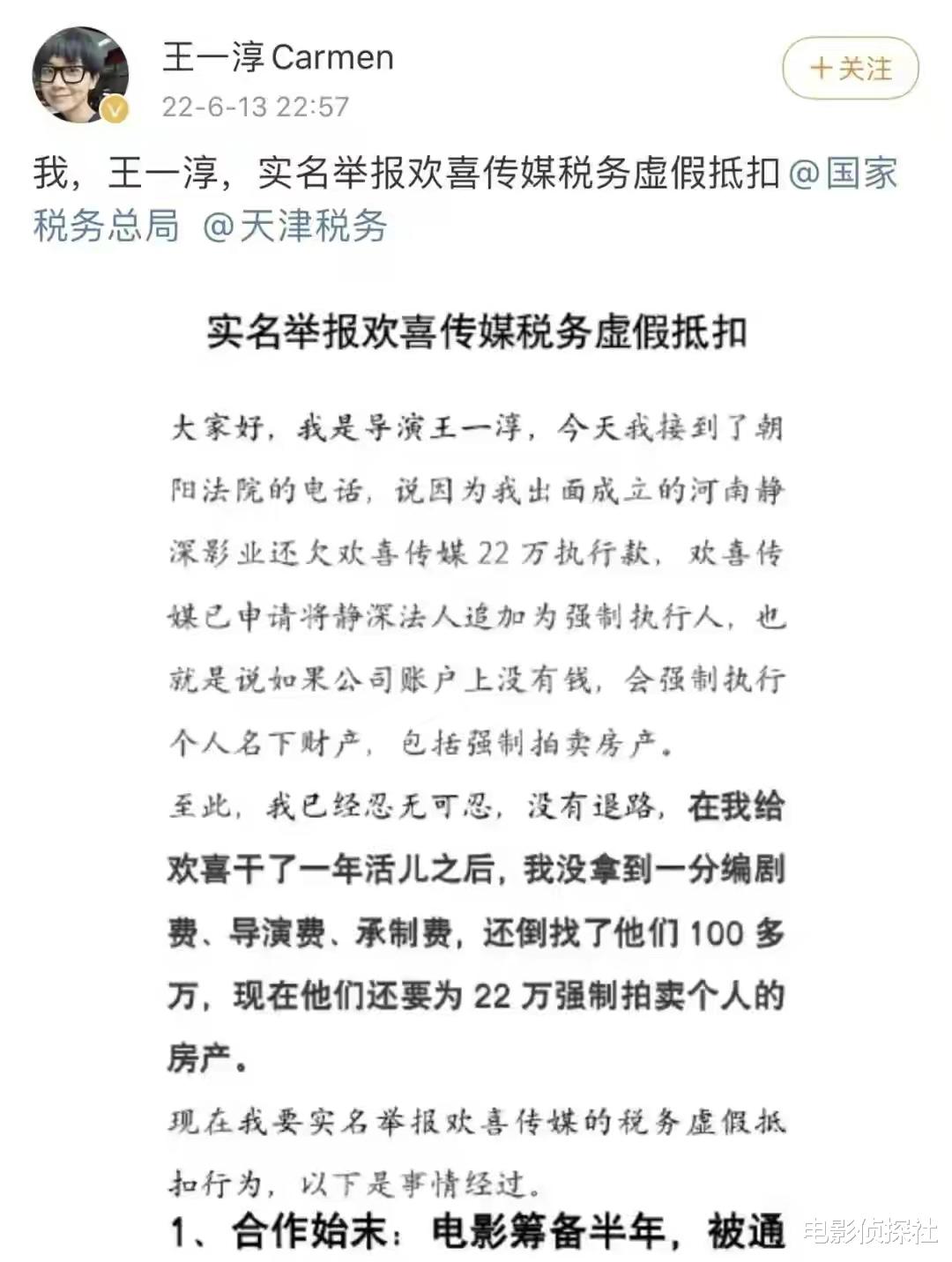 三个大瓜！徐峥遭实名举报，黄轩吃女演员豆腐，关晓彤被曝怀孕了