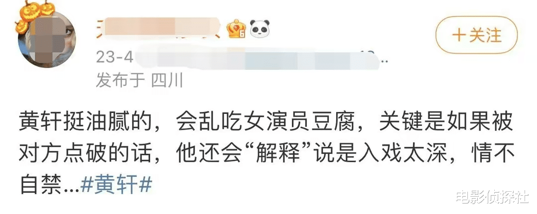 三个大瓜！徐峥遭实名举报，黄轩吃女演员豆腐，关晓彤被曝怀孕了