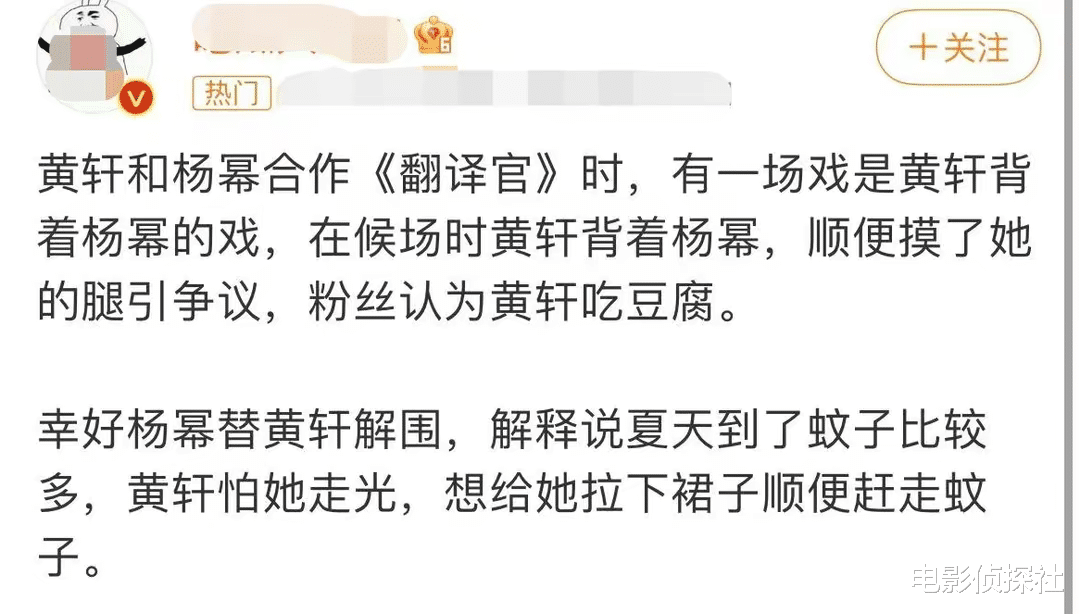 三个大瓜！徐峥遭实名举报，黄轩吃女演员豆腐，关晓彤被曝怀孕了