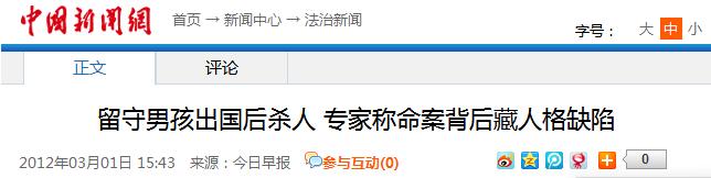 8岁儿童被老人打 留守儿童被父亲打成(8)