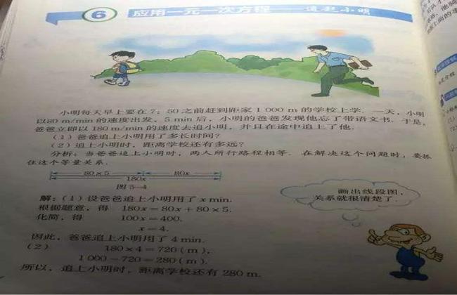 数学书上有鬼的隐情