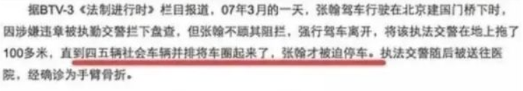 网曝被张翰拖行的交警已去世，帖子被删惹怒网友，本人评论区沦陷