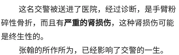 网曝被张翰拖行的交警已去世，帖子被删惹怒网友，本人评论区沦陷