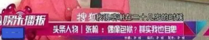 网曝被张翰拖行的交警已去世，帖子被删惹怒网友，本人评论区沦陷