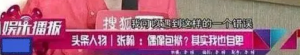 网曝被张翰拖行的交警已去世，帖子被删惹怒网友，本人评论区沦陷