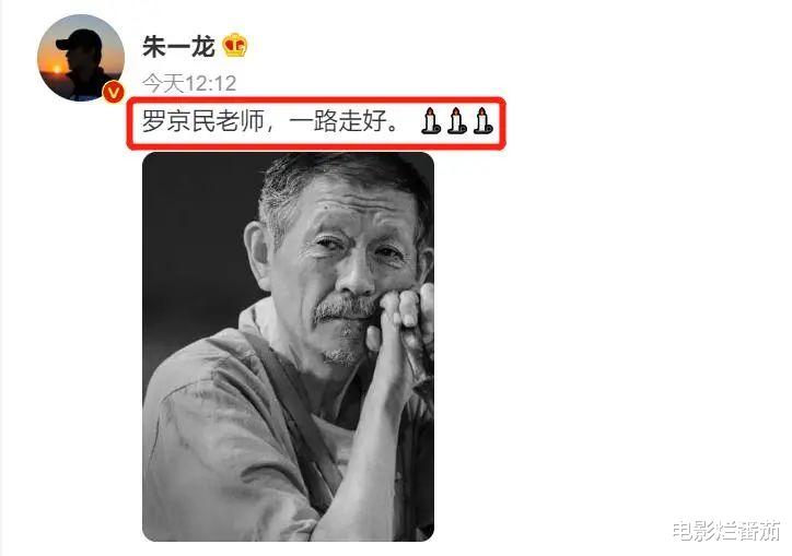 痛心！67岁老戏骨罗京民离世，众星发文悼念，王宝强一度难以接受