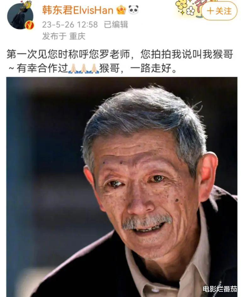 痛心！67岁老戏骨罗京民离世，众星发文悼念，王宝强一度难以接受