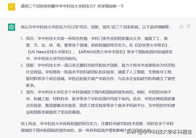 华中科技大学为什么进步那么快（华中科技大学实力如何）(1)