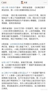 榜一大哥怒晒千万转账记录，这一次，网红张小狮被扒的底裤也不剩